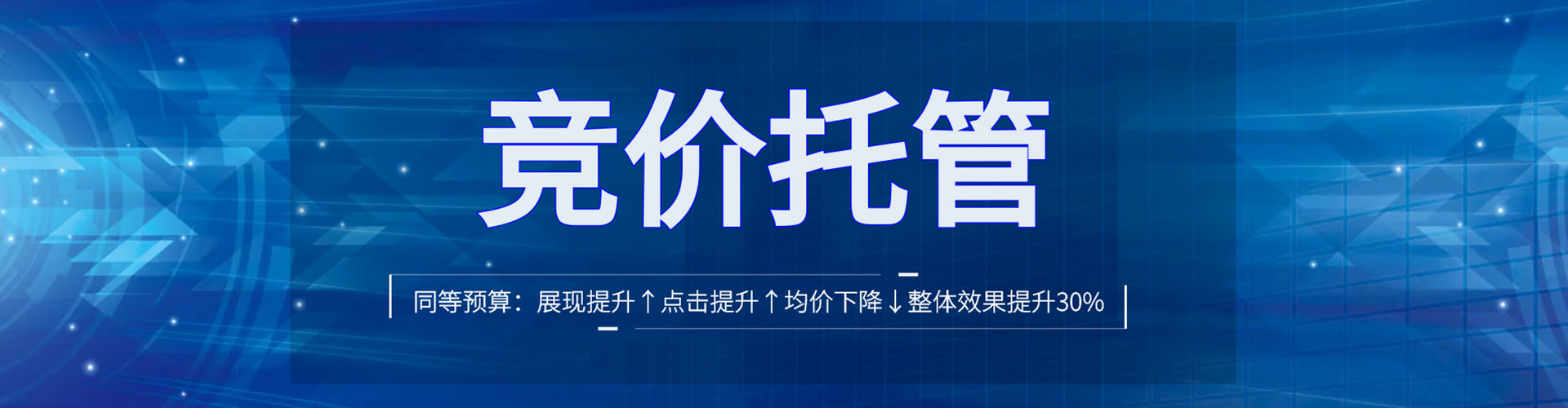 固安百度竞价代理